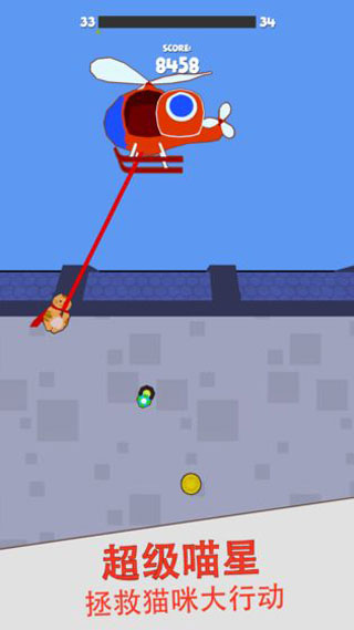 超级喵星最新版截图5