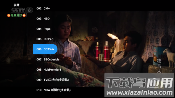 全聚合TV版官方版