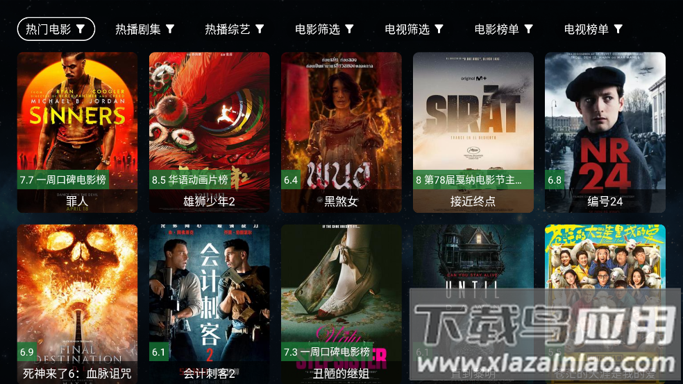 全聚合TV版官方版最新版截图3