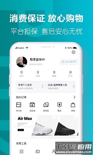 莆田好鞋软件最新版截图3