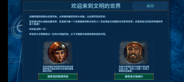 文明6手游完整版