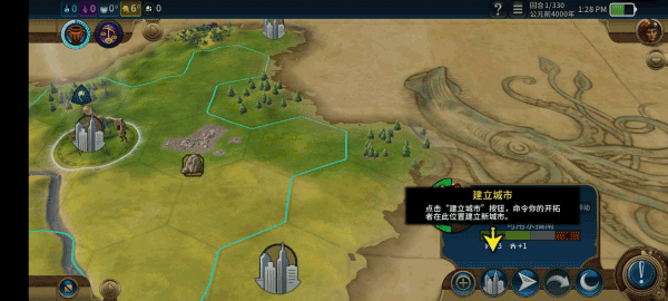 文明6手游完整版