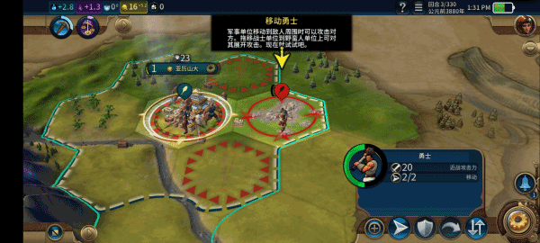 文明6手游完整版