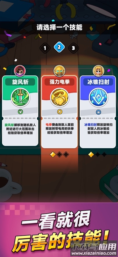 胡闹地牢官方下载最新版截图4