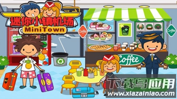 迷你小镇机场游戏最新版截图2