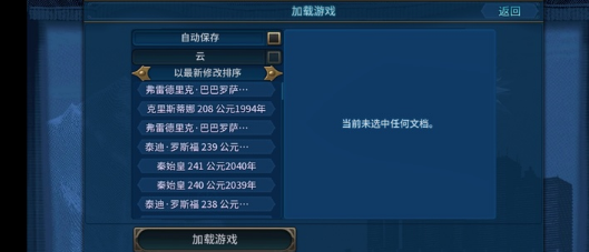 civilization6手机版