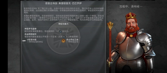 civilization6手机版