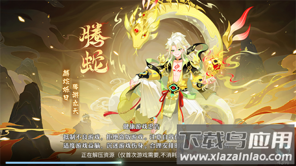 新梦幻神话官方版