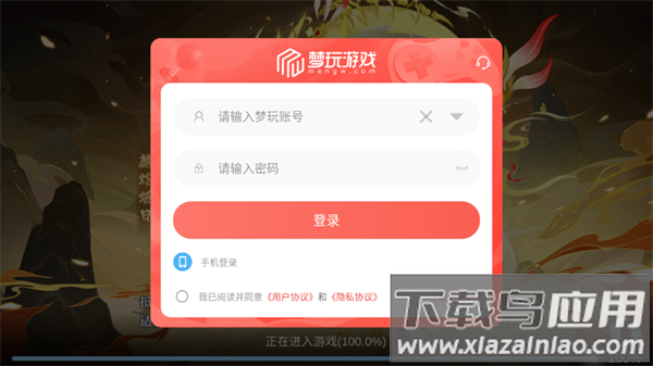 新梦幻神话官方版