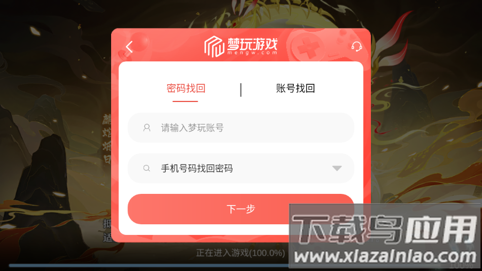 新梦幻神话官方版最新版截图3