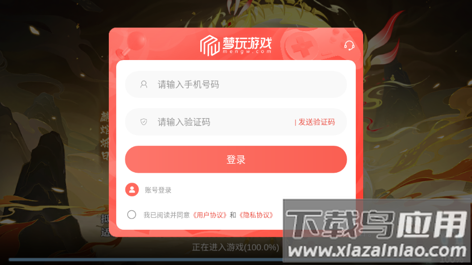 新梦幻神话官方版最新版截图4