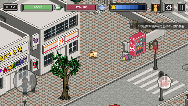 流浪猫的故事中文版最新版截图2