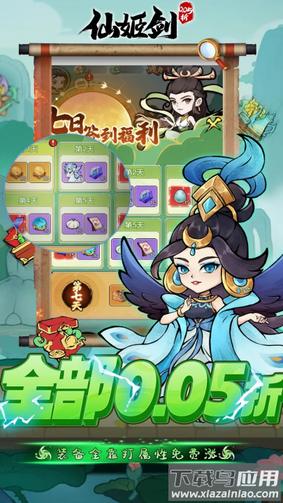 仙姬剑手机版最新版截图3