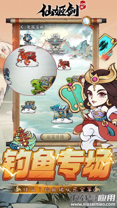 仙姬剑手机版最新版截图4