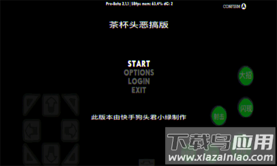 茶杯头恶搞版手机版最新版截图1