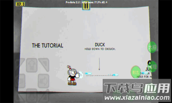 茶杯头恶搞版手机版最新版截图4