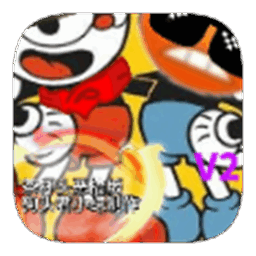 茶杯头恶搞版手机版