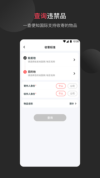 顺丰国际app官方版最新版截图3