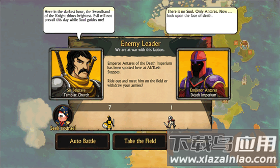 剑与凉鞋十字军归来官方版最新版截图3