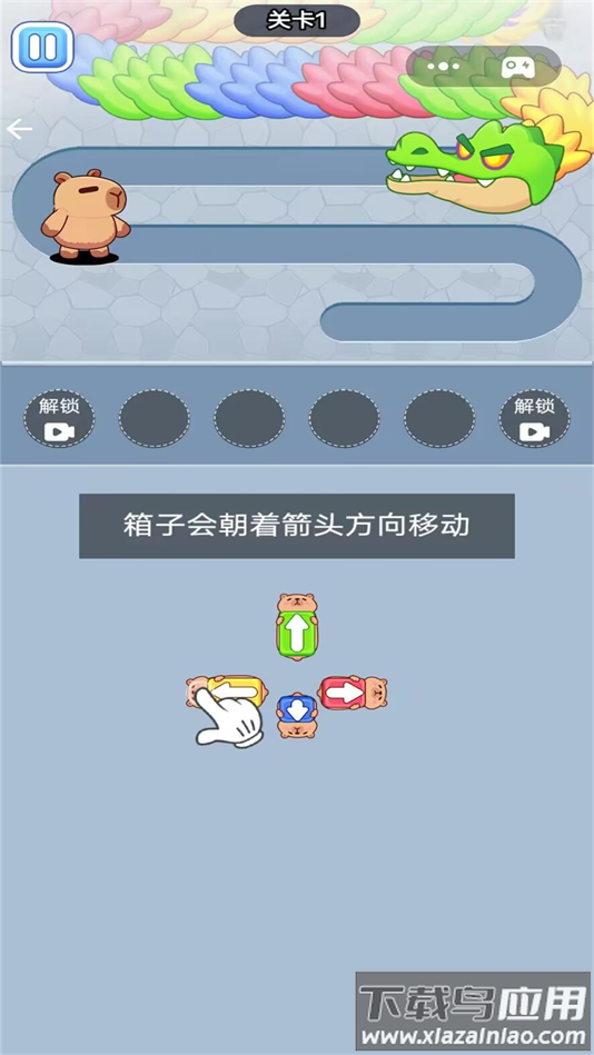挪车我贼6官方下载截图1