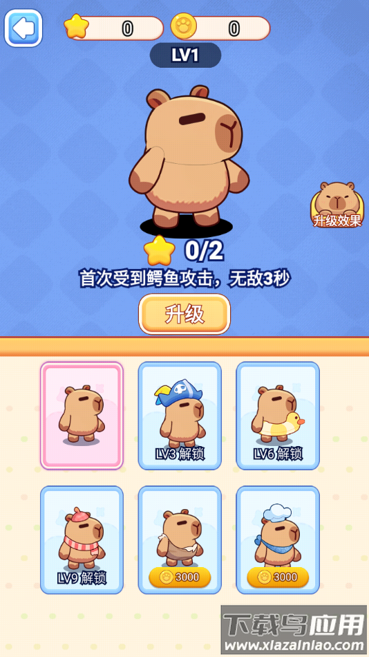挪车我贼6官方下载截图2