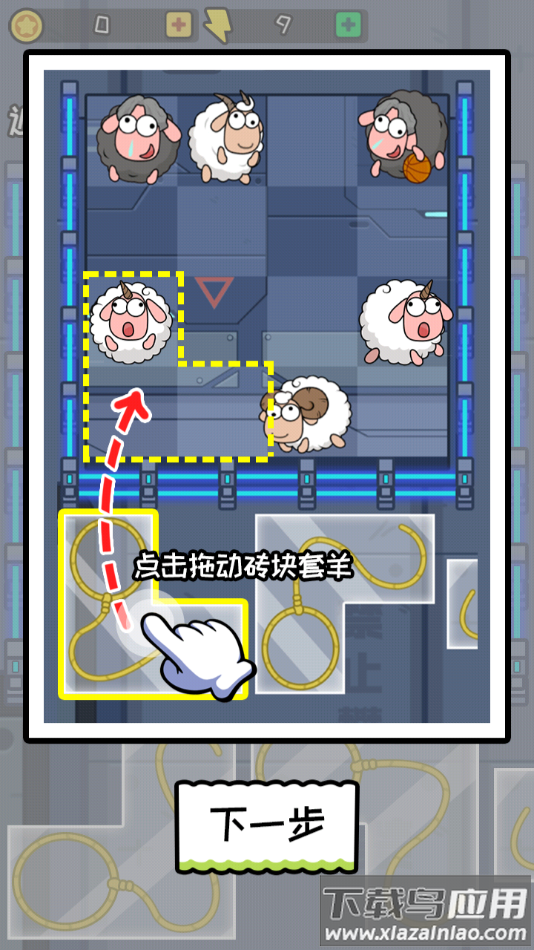 套个羊羊最新版下载安装最新版截图2