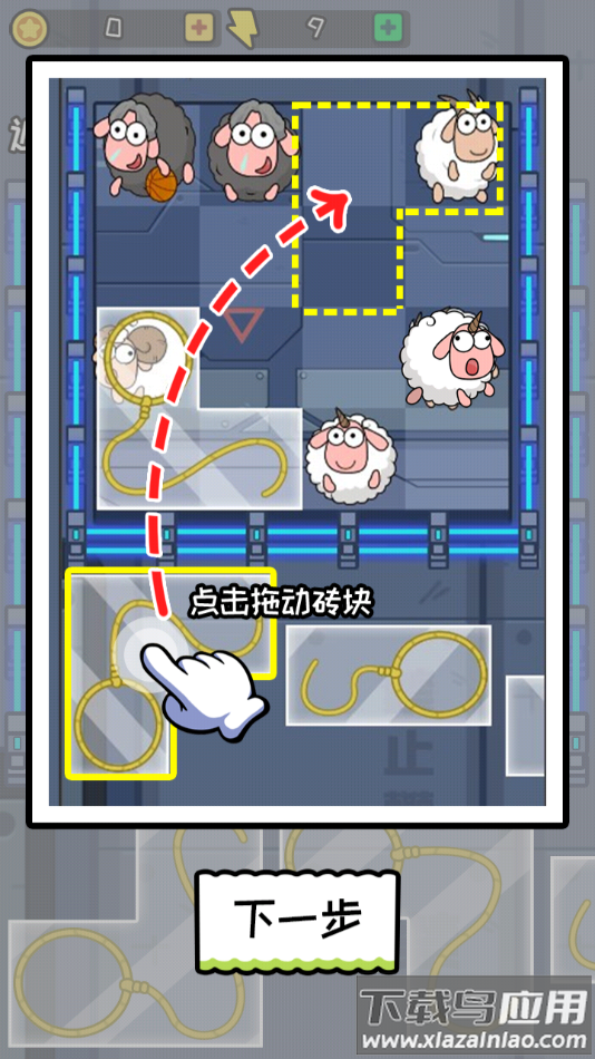 套个羊羊最新版下载安装最新版截图3