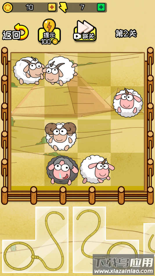 套个羊羊最新版下载安装最新版截图4