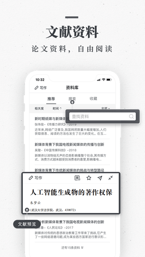 笔杆论文写作平台app最新版截图2