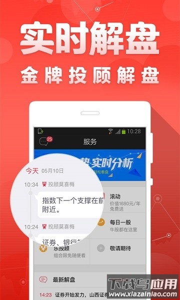 财富聚财最新版