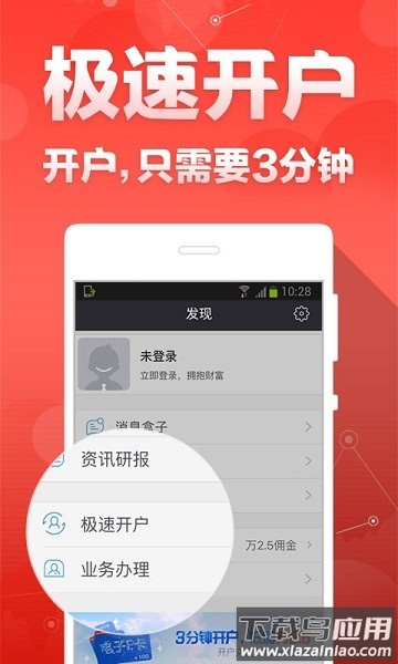 财富聚财手机版app截图3
