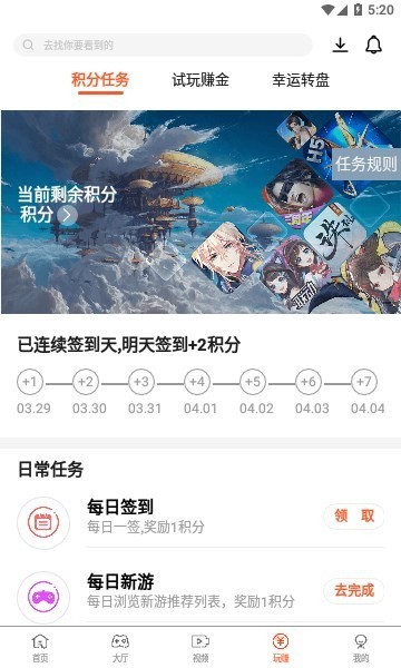 4000游戏盒子平台最新版截图2