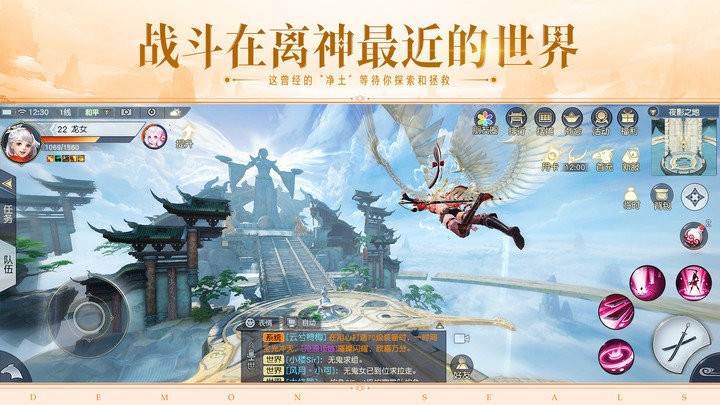 镇魔曲手游官方版最新版截图1