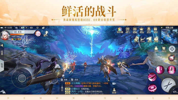 镇魔曲手游官方版最新版截图4