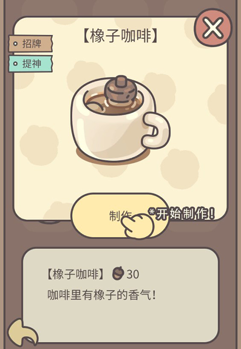 橡子屋游戏官方版