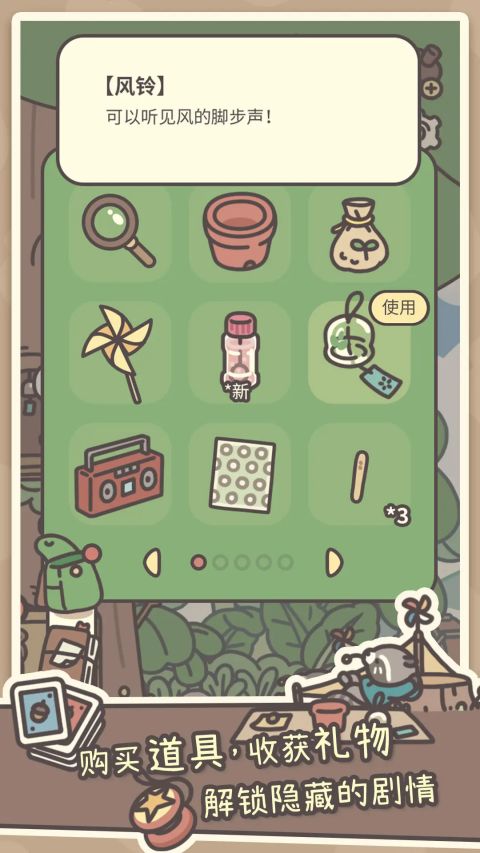 橡子屋游戏官方版最新版截图3