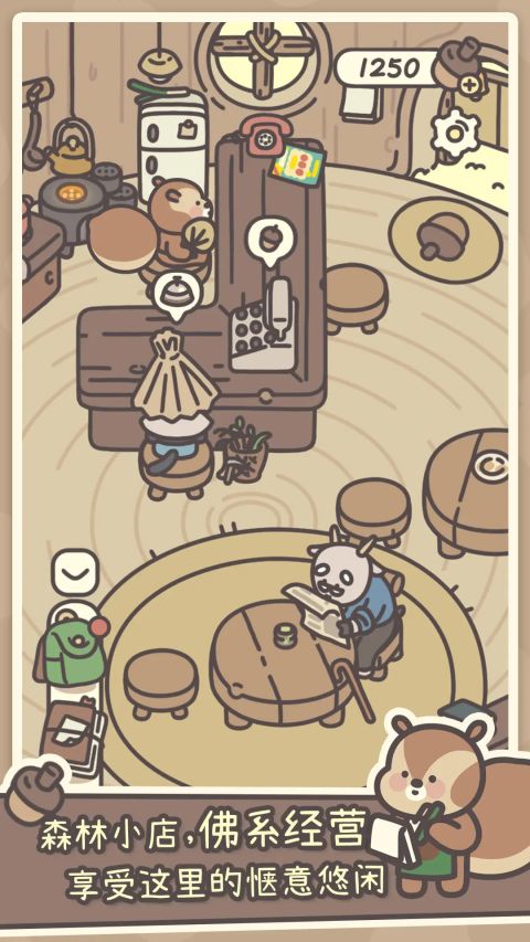 橡子屋游戏官方版最新版截图4