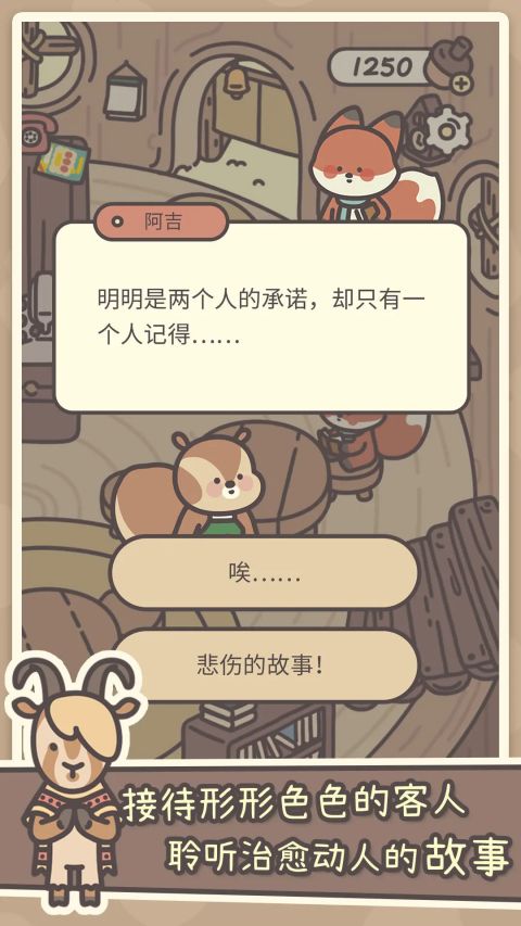 橡子屋游戏官方版最新版截图5