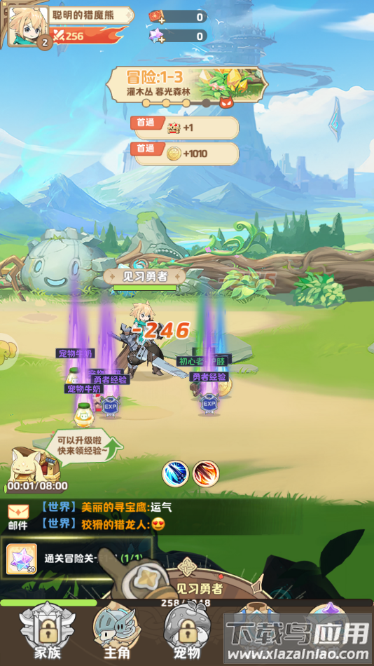 莱茵幻想手游最新版截图4