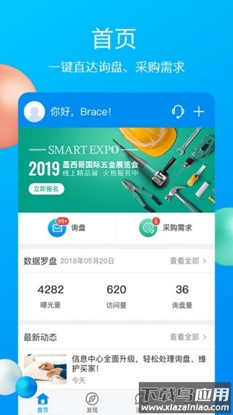 mic国际站手机版截图1