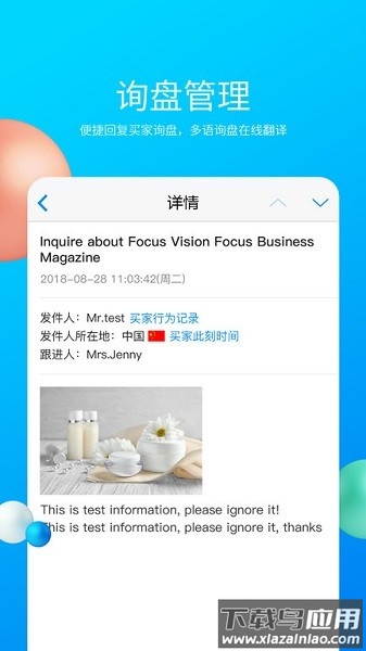 mic国际站手机版截图3