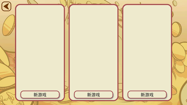 当铺人生2手游最新版截图3