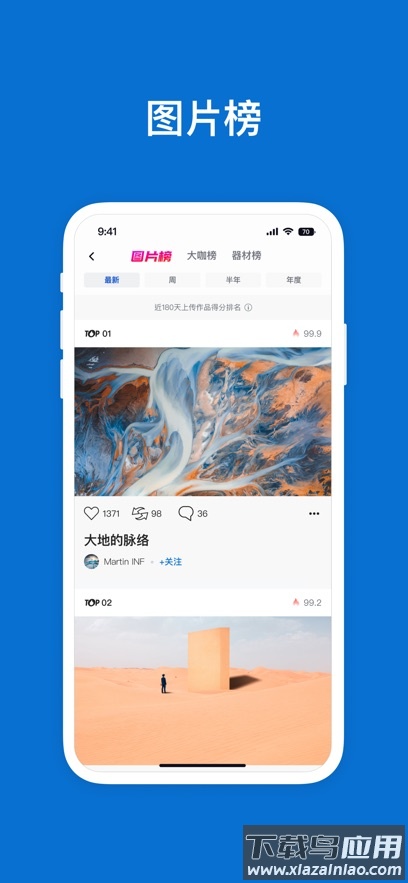 视觉中国下载(500px中国版)截图2