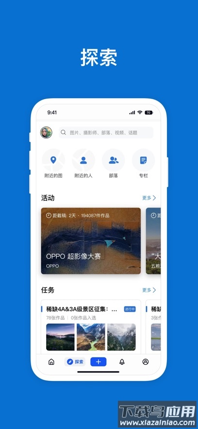 视觉中国下载(500px中国版)截图4