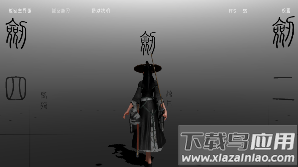 代号某某某武侠格斗最新版截图2