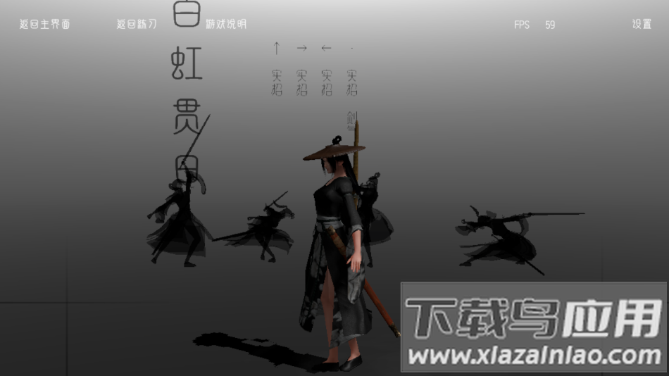 代号某某某武侠格斗最新版截图3