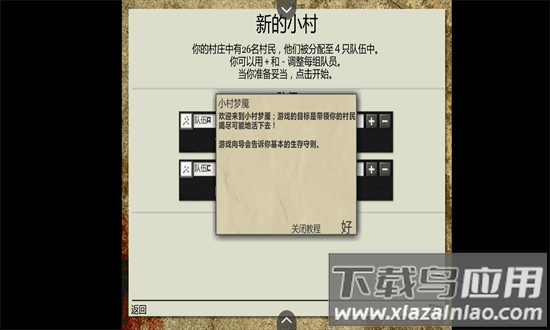 小村梦魇游戏最新版截图1