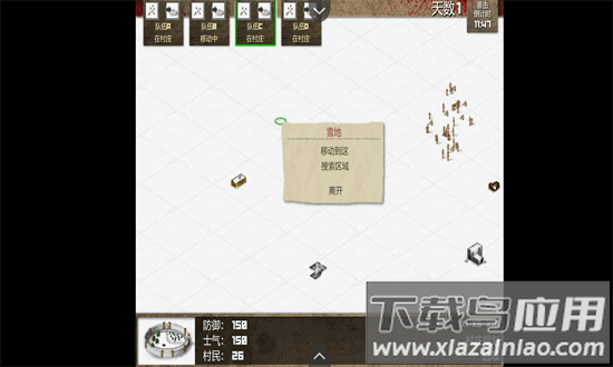 小村梦魇游戏最新版截图3