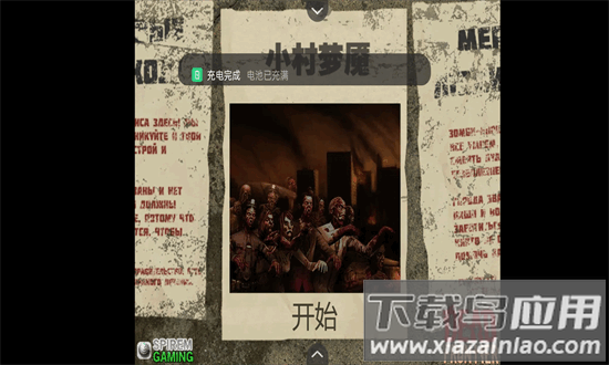 小村梦魇游戏最新版截图4