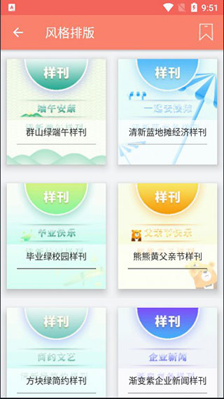 秀米最新版本最新版截图1